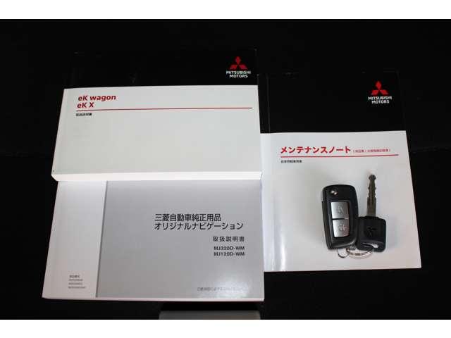 ｅＫワゴン Ｍ　メモリーナビ　踏み間違い防止アシスト　イモビライザー　ナビＴＶ　パワーウィンドウ　フルセグ　Ｐセンサー　マニュアルエアコン　キーレスエントリー　前席シートヒーター　ＡＳＣ　エアバック　パワステ　ＡＢＳ（20枚目）