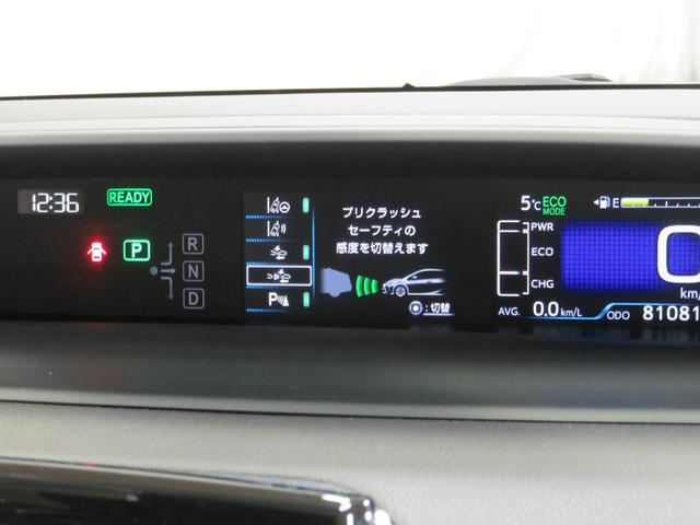 S スマートキー TVナビ バックカメラ プリクラッシュセーフティ BT接続 後期 レーダークルーズ LEDヘッドライト オートハイビーム DVD ETC アイドリングストップ 純正15AW AUTO電格(37枚目)