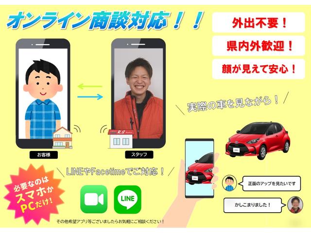 【オンライン商談】受付け中です。これからの新しい車の購入スタイル★遠方でも楽々★移動時間ゼロ★外出不要★新型コロナ対策★リスクを避けも安心して車が購入できます。お気軽に当店スタッフまでご相談ください！