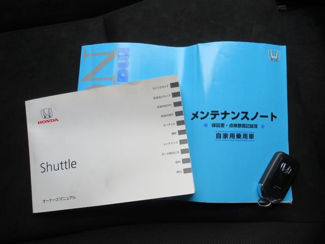 シャトル Ｇ　禁煙車　カロッツェリアナビＴＶ　バックカメラ　アイドリングストップ機能　スマートキー　記録簿　チップアップシート　ＣＤ／ＤＶＤ　Ｂｌｕｅｔｏｏｔｈ接続　ＥＴＣ　フルフラットシート　フルセグ　ステリモＵ（45枚目）