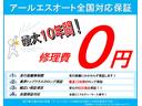 ★全国対応保証★最長10年間保証◆走行無制限保証◆保証範囲600項目◆全国どこでも最寄りの指定工場で保証が受けられます。詳しくはスタッフまでご確認ください!付帯して損はしません。ぜひ、ご検討ください!