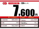 こちらの車輌をローンでのご購入をご検討中の方へ。月々の目安支払額になります。あくまでも、表示の条件によって算出された額になります。お客様のご購入の条件によって変動致しますので、詳しくはスタッフまで!!