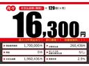 こちらの車輌をローンでのご購入をご検討中の方へ。月々の目安支払額になります。あくまでも、表示の条件によって算出された額になります。お客様のご購入の条件によって変動致しますので、詳しくはスタッフまで！！