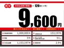 こちらの車輌をローンでのご購入をご検討中の方へ。月々の目安支払額になります。あくまでも、表示の条件によって算出された額になります。お客様のご購入の条件によって変動致しますので、詳しくはスタッフまで!!