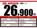 こちらの車輌をローンでのご購入をご検討中の方へ。月々の目安支払額になります。あくまでも、表示の条件によって算出された額になります。お客様のご購入の条件によって変動致しますので、詳しくはスタッフまで！！