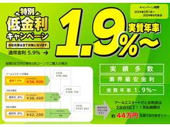 特別低金利キャンペーン実施中！！大きなお買い物、金利を多く払うのはもったいないですよね（；＿；）只今アールエスオートでは期間限定の特別低金利キャンペーンを実施しています☆彡車を買うなら今がお得です！！ 4