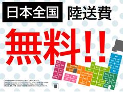 ★日本全国陸送費無料★県外だからと諦めないでください！！アールエスオートの良質な車を全国の皆様に届けたい、だからアールエスオートは全国陸送費無料なんです！対象条件はお気軽にお問い合わせください（＾＾♪ 3