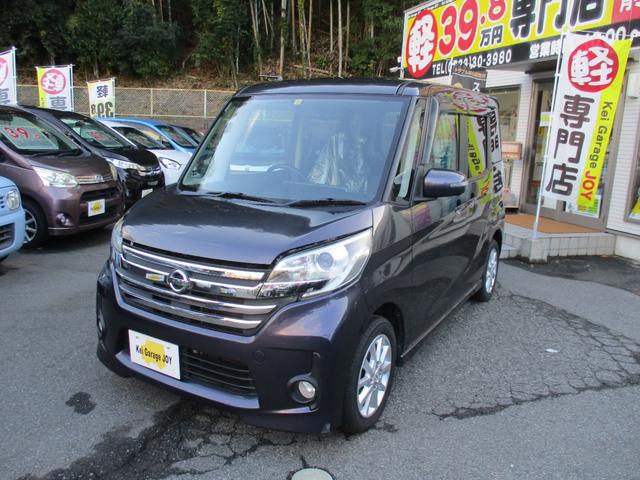 日産 デイズルークス