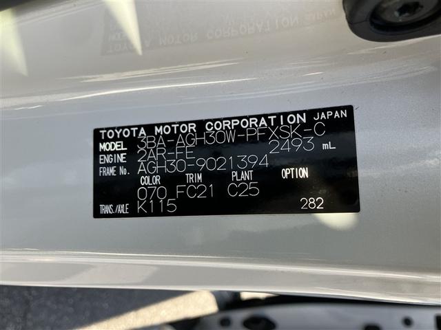 アルファード ２．５Ｓ　Ｃパッケージ　フルセグ　メモリーナビ　ＤＶＤ再生　後席モニター　バックカメラ　衝突被害軽減システム　ＥＴＣ　ドラレコ　両側電動スライド　ＬＥＤヘッドランプ　乗車定員７人　３列シート　ワンオーナー（40枚目）