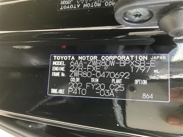 ヴォクシー ハイブリッドZS 煌II フルセグ メモリーナビ DVD再生 後席モニター バックカメラ 衝突被害軽減システム ETC 両側電動スライド LEDヘッドランプ 乗車定員7人 3列シート ワンオーナー(30枚目)