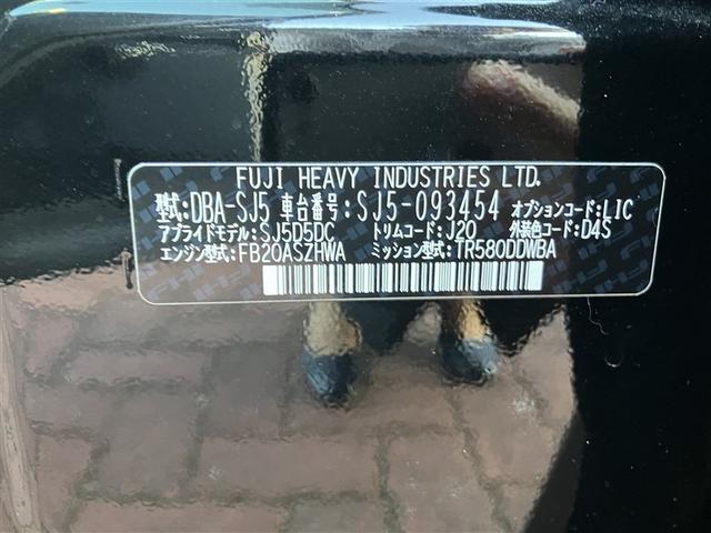 フォレスター Ｘ－ブレイク　４ＷＤ　フルセグ　メモリーナビ　ＤＶＤ再生　バックカメラ　衝突被害軽減システム　ＥＴＣ　ＬＥＤヘッドランプ　ワンオーナー（24枚目）