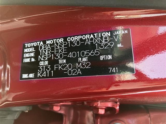 ヴィッツ F フルセグ メモリーナビ DVD再生 バックカメラ 衝突被害軽減システム ETC ドラレコ LEDヘッドランプ ワンオーナー アイドリングストップ(24枚目)