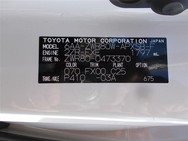 ノア ハイブリッドSi ダブルバイビーIII フルセグ メモリーナビ DVD再生 後席モニター バックカメラ 衝突被害軽減システム ETC ドラレコ 両側電動スライド LEDヘッドランプ 乗車定員7人 3列シート ワンオーナー(22枚目)