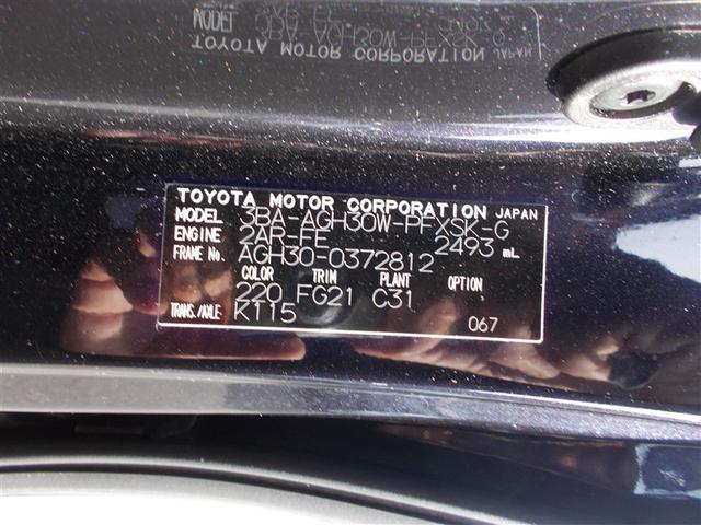 アルファード ２．５Ｓ　タイプゴールド　フルセグ　メモリーナビ　ＤＶＤ再生　後席モニター　バックカメラ　衝突被害軽減システム　ＥＴＣ　両側電動スライド　ＬＥＤヘッドランプ　乗車定員７人　３列シート　ワンオーナー（21枚目）