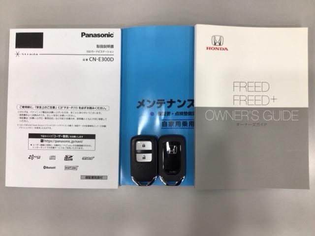 フリード B スマートキー・メモリナビ・バックカメラ・オートエアコン・ドアバイザー・ETC アイドリングストップ 3列シート ABS WエアB 横滑り防止機能 キーフリー スマキー ウォークスルー ナビTV(19枚目)