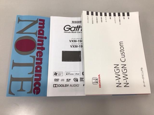 Ｎ－ＷＧＮ ＧＳＳパッケージＩＩ　ＨＩＤ・メモリナビ・ＣＤ・バックカメラ・シートヒーター・ＵＳＢポート・ＥＴＣ（29枚目）