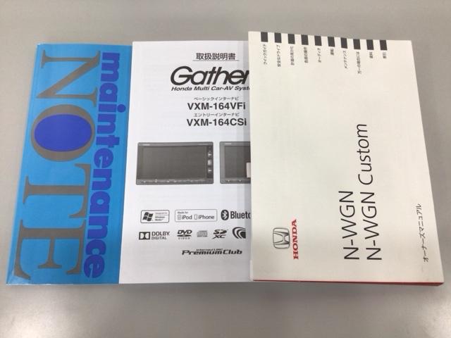 Ｎ－ＷＧＮ Ｇ　フルセグ・メモリナビ・バックカメラ・スマートキー・ＥＣＯＮスイッチ・ＥＴＣ　エコアイドル　ＤＶＤ再生可能　ナビＴＶ　横滑り防止システム　キーレス　バックモニタ－　オートエアコン　ＥＴＣ付き　ＡＢＳ（31枚目）