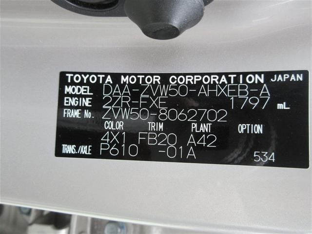 プリウス Ｓ　フルセグ　メモリーナビ　ＤＶＤ再生　バックカメラ　衝突被害軽減システム　ＥＴＣ　ＬＥＤヘッドランプ　ワンオーナー（27枚目）