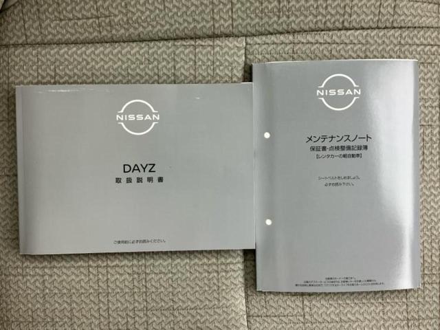 デイズ Ｓ　保証書／エマージェンシーブレーキ／ＥＢＤ付ＡＢＳ／横滑り防止装置／アイドリングストップ／禁煙車／エアバッグ　サイド／パワーウインドウ／キーレス／パワーステアリング／オートライト／ハイビームアシスト（17枚目）