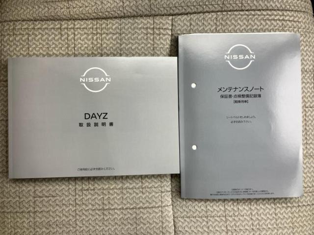 デイズ Ｓ　新品タイヤ／保証書／エマージェンシーブレーキ／ＥＢＤ付ＡＢＳ／横滑り防止装置／アイドリングストップ／禁煙車／エアバッグ　サイド／パワーウインドウ／パワーステアリング／オートライト／ハイビームアシスト（17枚目）