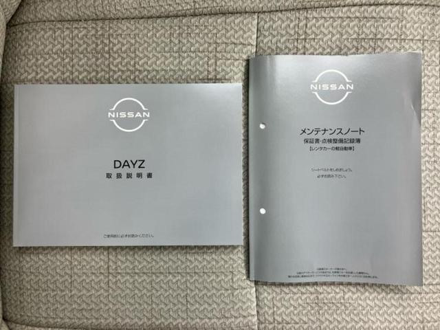 デイズ Ｓ　保証書／エマージェンシーブレーキ／車線逸脱防止支援システム／ＥＢＤ付ＡＢＳ／横滑り防止装置／アイドリングストップ／エアバッグ　運転席／エアバッグ　助手席／エアバッグ　サイド／衝突安全ボディ（17枚目）