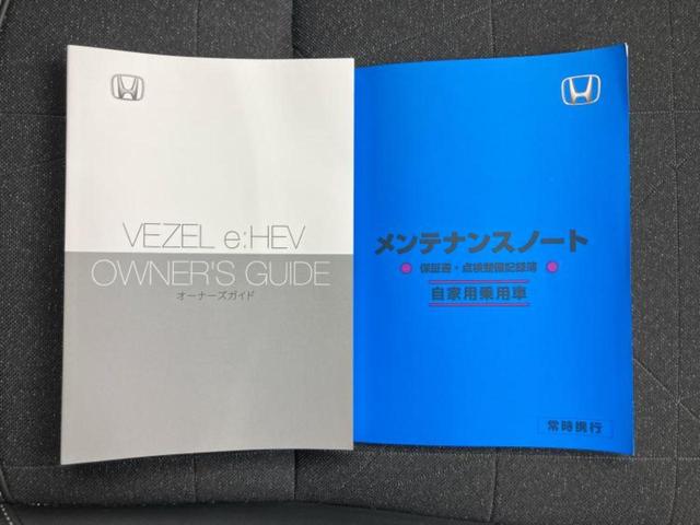ヴェゼル eHEV Z 保証書/ディスプレイオーディオ+ナビ9インチ/ホンダセンシング/シートヒーター 前席/マルチビューカメラシステム/車線逸脱防止支援システム/シート ハーフレザー/電動バックドア 衝突被害軽減システム(31枚目)