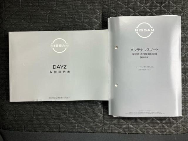 デイズ ハイウェイスターXプロパイロットエディション 保証書/純正 9インチ SDナビ/エマージェンシーブレーキ/アラウンドビューモニター/車線逸脱防止支援システム/プロパイロット/ドライブレコーダー 純正/ヘッドランプ LED/USBジャック ドラレコ(30枚目)