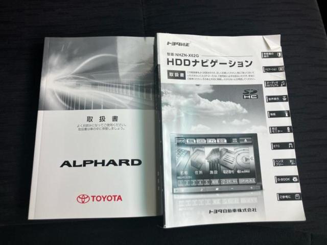 アルファード ２４０Ｓ　新品タイヤ／保証書／純正　８インチ　ＨＤＤナビ／両側電動スライドドア／ヘッドランプ　ＨＩＤ／Ｂｌｕｅｔｏｏｔｈ接続／ＥＴＣ／ＥＢＤ付ＡＢＳ／横滑り防止装置／クルーズコントロール／バックモニター（35枚目）