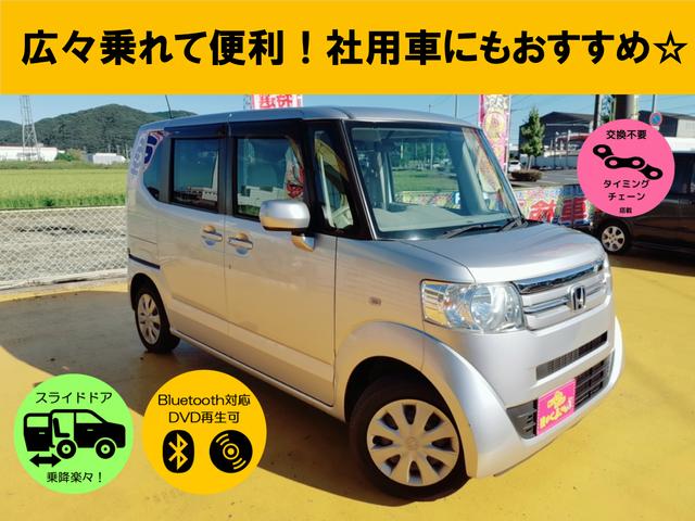 ホンダ n box g 両側スライドドア ナビ フルセグ bluetooth スライドドア nシリーズ 軽自動車 オートエアコン スマートキー dvd再生 ファミリーカー ベンチシート cvt 社用車 ロードサービス 保証付 桃のくまさん 軽自動車専門店 中古車