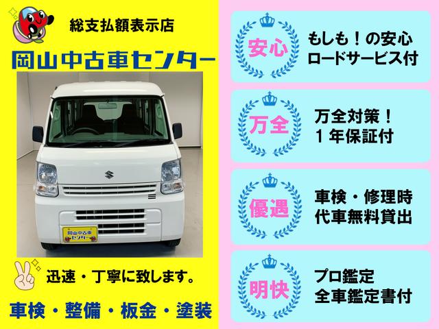 スズキ エブリイ pa メモリーナビ 両側スライドドア 箱バン バンタイプ 宅配車 パワステ 49 8万円 平成28年 16年 岡山県 中古車 価格 Com スズキ エブリイ pa メモリーナビ 両側スライドドア 箱バン バンタイプ 宅配車 パワステ 49 8万円 平成28年 16年 岡山県 中古車 価格 Com