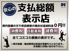 当店は支払総額表示店です♪県内のお客様で店頭納車の場合は一切追加料金はかかりません！県外のお客様にも販売可能です！陸送での納車も可能！別途県外登録、陸送費用に関しましてはお気軽にお問合せ下さい♪ 3