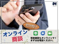 【オンライン商談】も可能です！遠方の方や今お車をお持ちでない方でも安心ですね☆お手持ちのスマホで簡単♪車の状態をオンラインでお見せできます♪ 4