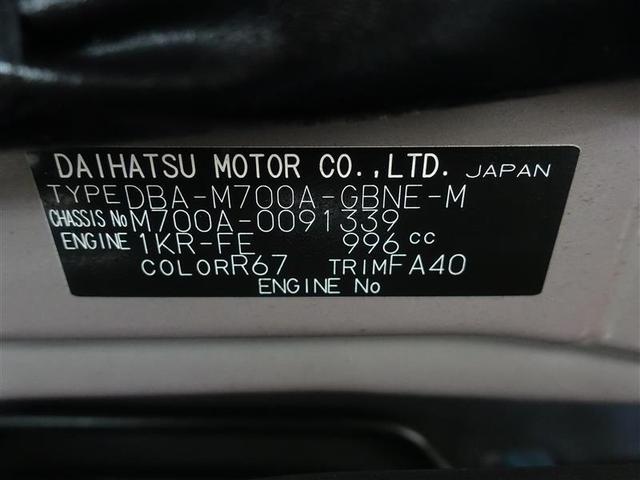 X LパッケージS ワンセグ メモリーナビ ミュージックプレイヤー接続可 バックカメラ 衝突被害軽減システム ETC ドラレコ ワンオーナー 記録簿 アイドリングストップ(20枚目)