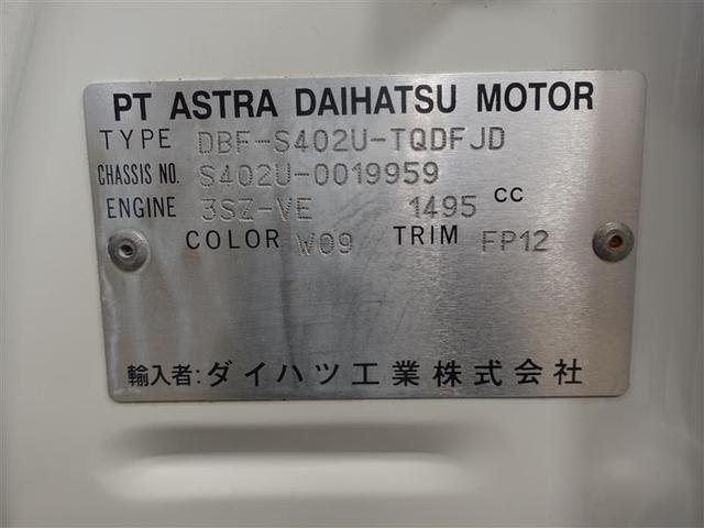 DX Xエディション ミュージックプレイヤー接続可 ETC ワンオーナー 記録簿(19枚目)