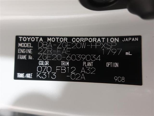 １．８Ｓ　ワンセグ　メモリーナビ　ミュージックプレイヤー接続可　バックカメラ　ＥＴＣ　ＨＩＤヘッドライト　乗車定員７人　３列シート　ワンオーナー　記録簿(20枚目)