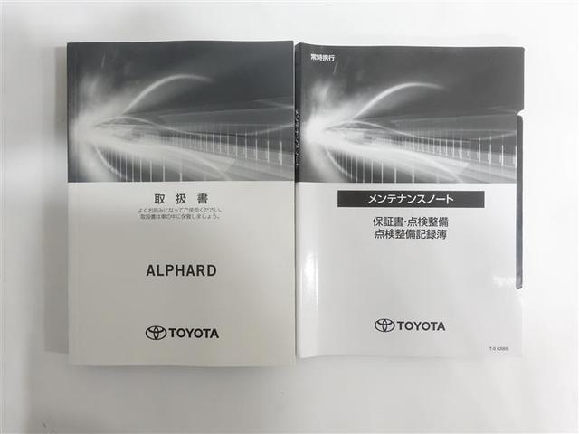 アルファード ２．５Ｓ　Ｃパッケージ　サンルーフ　フルセグ　メモリーナビ　ＤＶＤ再生　ミュージックプレイヤー接続可　後席モニター　バックカメラ　衝突被害軽減システム　ＥＴＣ　両側電動スライド　ＬＥＤヘッドランプ　乗車定員７人　３列シート（19枚目）