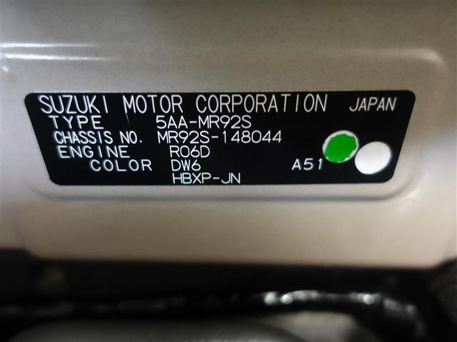 ハスラー ハイブリッドＸ　４ＷＤ　フルセグ　メモリーナビ　ＤＶＤ再生　ミュージックプレイヤー接続可　バックカメラ　衝突被害軽減システム　ＥＴＣ　ドラレコ　ＬＥＤヘッドランプ　記録簿　アイドリングストップ（20枚目）