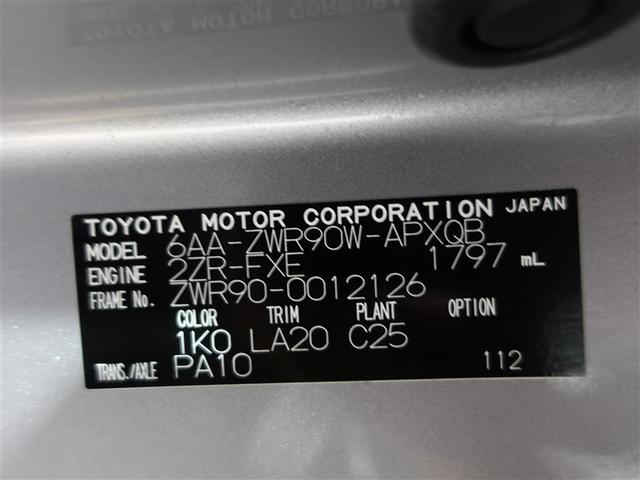 ノア ハイブリッドＺ　フルセグ　メモリーナビ　ＤＶＤ再生　ミュージックプレイヤー接続可　バックカメラ　衝突被害軽減システム　ＥＴＣ　両側電動スライド　ＬＥＤヘッドランプ　乗車定員７人　３列シート　ワンオーナー　記録簿（20枚目）