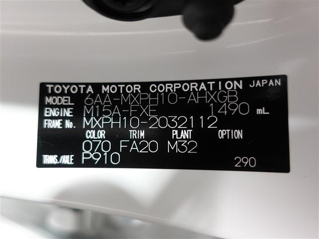 ヤリス ハイブリッドＧ　フルセグ　メモリーナビ　ミュージックプレイヤー接続可　バックカメラ　衝突被害軽減システム　ＥＴＣ　ドラレコ　ＬＥＤヘッドランプ　ワンオーナー　記録簿（20枚目）