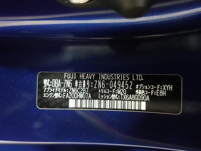 86 G ワンセグ メモリーナビ ミュージックプレイヤー接続可 バックカメラ ETC HIDヘッドライト 記録簿(20枚目)