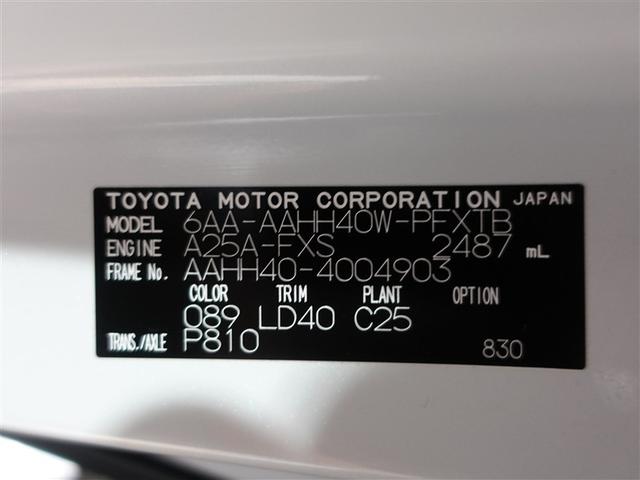 ヴェルファイアハイブリッド Ｚ　プレミア　革シート　サンルーフ　フルセグ　メモリーナビ　ミュージックプレイヤー接続可　後席モニター　バックカメラ　衝突被害軽減システム　ＥＴＣ　ドラレコ　両側電動スライド　ＬＥＤヘッドランプ　乗車定員７人（21枚目）