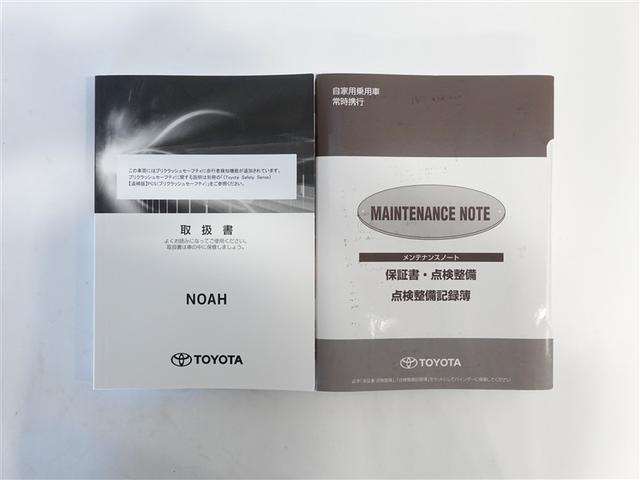 ノア Ｇ　フルセグ　メモリーナビ　ＤＶＤ再生　ミュージックプレイヤー接続可　後席モニター　バックカメラ　衝突被害軽減システム　ＥＴＣ　電動スライドドア　ＬＥＤヘッドランプ　ウオークスルー　乗車定員７人　記録簿（19枚目）