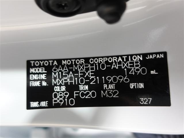 ヤリス ハイブリッドZ フルセグ メモリーナビ ミュージックプレイヤー接続可 バックカメラ 衝突被害軽減システム ETC ドラレコ LEDヘッドランプ 記録簿(20枚目)