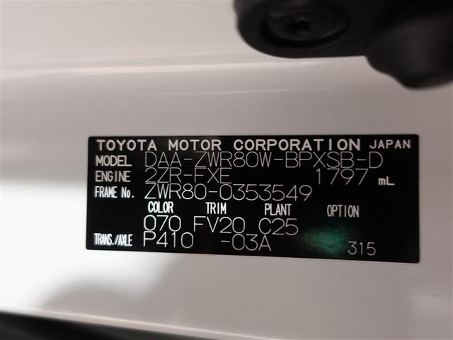 ヴォクシー ハイブリッドZS 煌 フルセグ メモリーナビ DVD再生 ミュージックプレイヤー接続可 バックカメラ 衝突被害軽減システム ETC ドラレコ 両側電動スライド LEDヘッドランプ 乗車定員7人 3列シート ワンオーナー(20枚目)