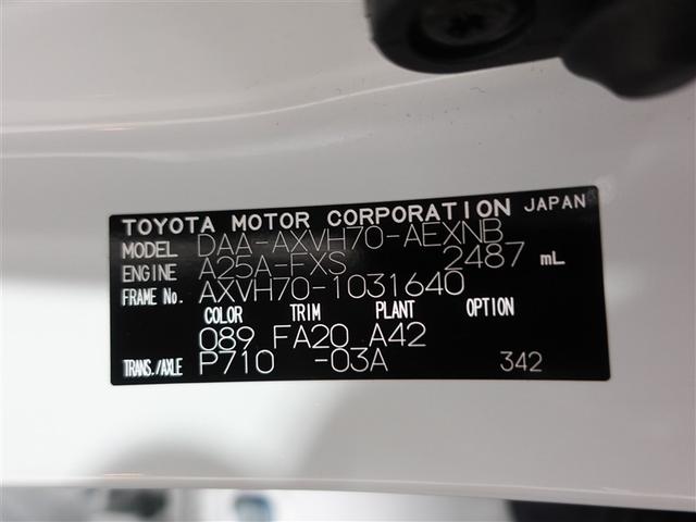 カムリ G フルセグ メモリーナビ DVD再生 ミュージックプレイヤー接続可 バックカメラ 衝突被害軽減システム ETC ドラレコ LEDヘッドランプ ワンオーナー 記録簿(20枚目)