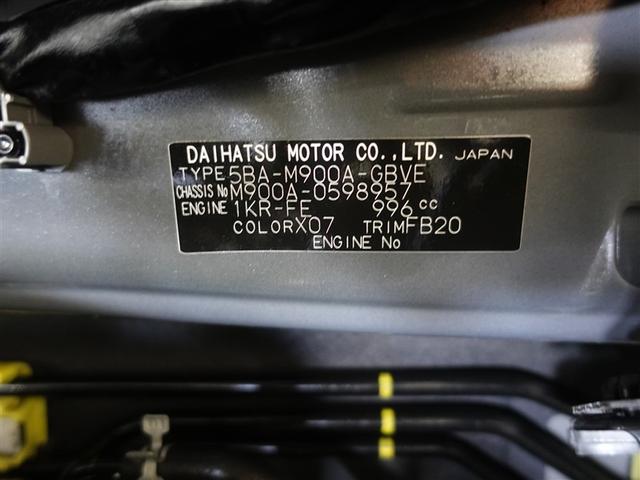 ルーミー カスタムG ワンセグ メモリーナビ ミュージックプレイヤー接続可 バックカメラ 衝突被害軽減システム ETC 両側電動スライド LEDヘッドランプ ウオークスルー ワンオーナー 記録簿 アイドリングストップ(20枚目)