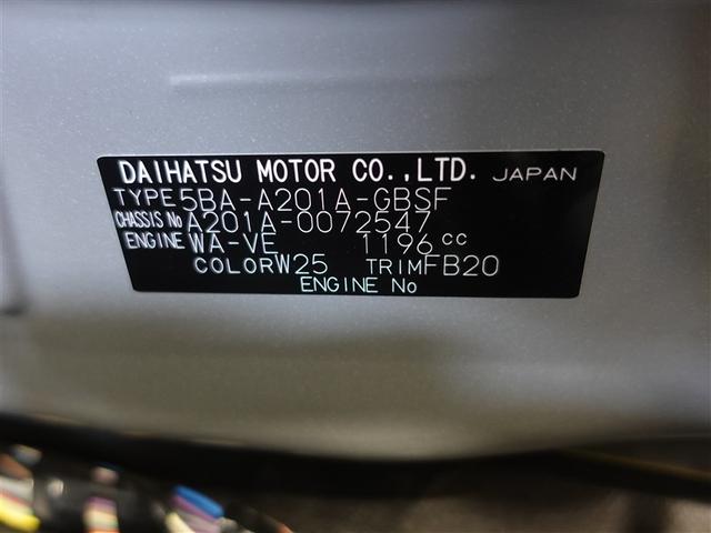 ライズ Z フルセグ メモリーナビ DVD再生 ミュージックプレイヤー接続可 バックカメラ 衝突被害軽減システム ETC LEDヘッドランプ ワンオーナー 記録簿 アイドリングストップ(20枚目)