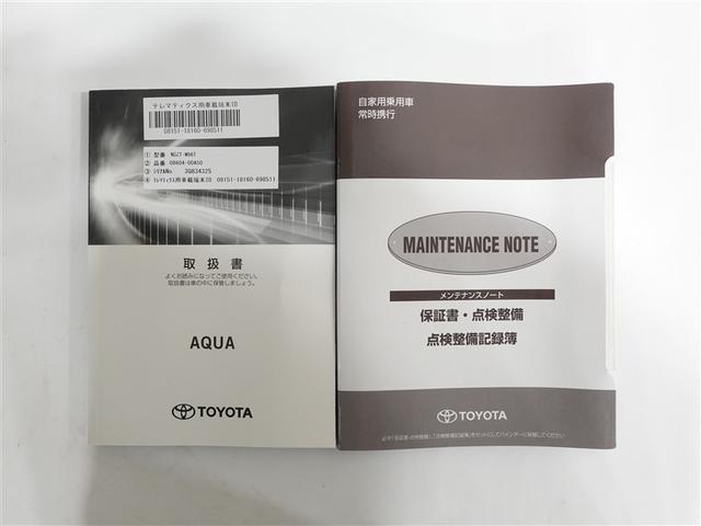 アクア Sスタイルブラック フルセグ メモリーナビ DVD再生 ミュージックプレイヤー接続可 バックカメラ 衝突被害軽減システム ETC ドラレコ LEDヘッドランプ ワンオーナー 記録簿(19枚目)