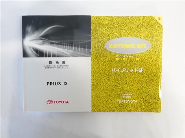 プリウスα Sツーリングセレクション フルセグ メモリーナビ DVD再生 ミュージックプレイヤー接続可 ETC LEDヘッドランプ 記録簿(19枚目)