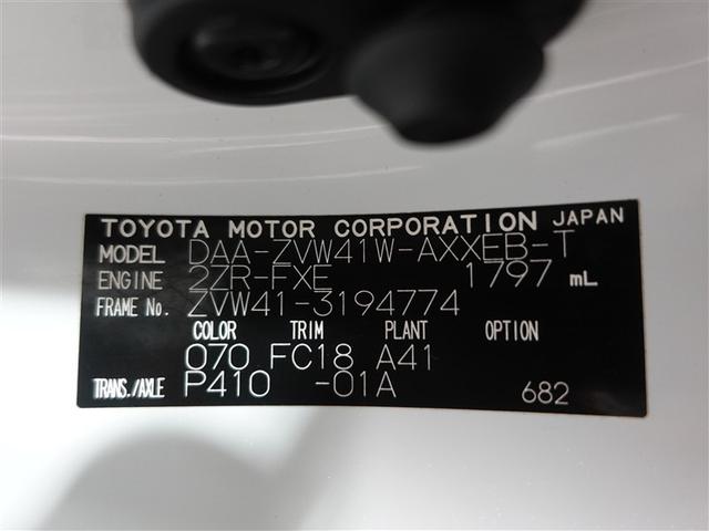 プリウスα Sツーリングセレクション フルセグ メモリーナビ DVD再生 ミュージックプレイヤー接続可 ETC LEDヘッドランプ 記録簿(20枚目)